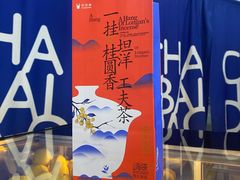 -茶百道(铜梁万达广场店)