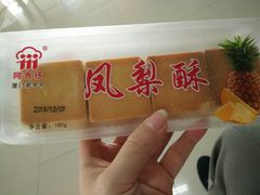 -阿吉仔(大元路店)