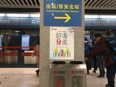 -西安北站(地铁站)