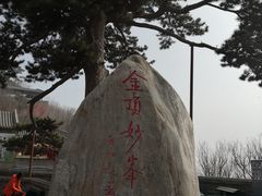 -妙峰山风景名胜区
