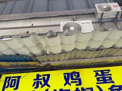 -阿叔鸡蛋仔(燎原路店)