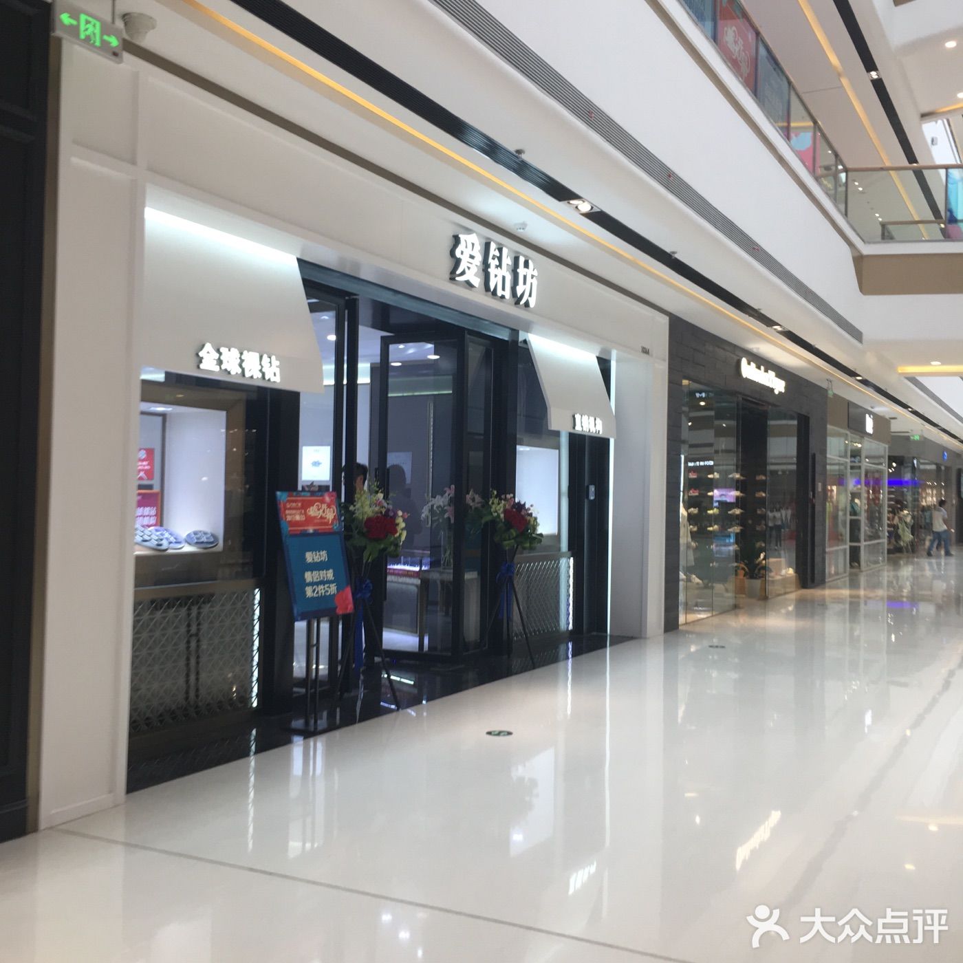 爱钻坊(万达广场店)