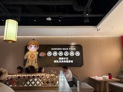 -满园烤鸭·春饼(太原街万达店)