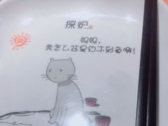 -探炉·香辣豆花烤鱼(笋岗宝能环球汇店)