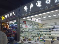 -赛格电子市场(华强北路店)