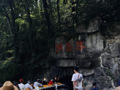 -陶祖圣境风景区