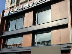 -大连湾旭日饭店(大连湾店)