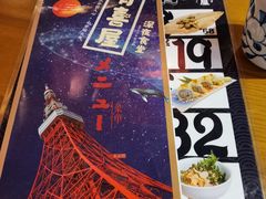 -有喜屋·深夜食堂(北京西路店)