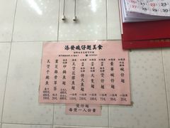 -添發碗仔翅美食