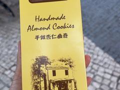 -安德鲁饼店(总店)