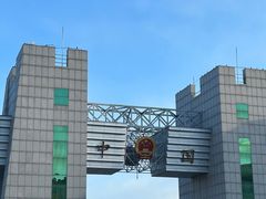 -图们口岸