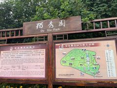 -独秀园