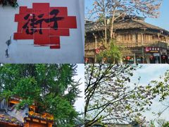 -崇州市街子古镇