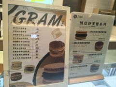 -Gram舒芙蕾(杭州中心店)