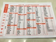 菜单-天府火锅·始于1989年(老城十字街店)