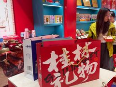 -捶糖帮桂林特产伴手礼(西街店)