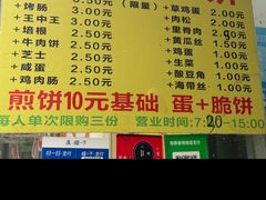 -胖子煎饼店(钦州南路店)