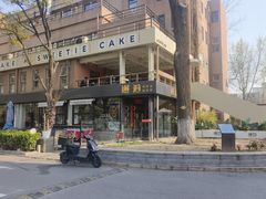 -姆们M Sweetie Cake(五道口店)