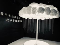-深圳失恋博物馆再见前任(汇商名苑店)