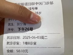 -益群国医堂·针灸推拿中心