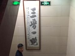 -太原面食店(解放路店)