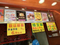 -泉锦记糕点(丰泽小区店)
