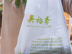 -吴裕泰茶庄(前门大街店)