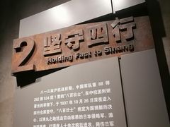 -上海四行仓库抗战纪念馆