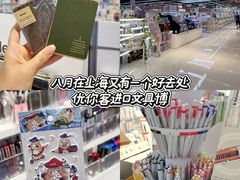 -优你客(久光百货店)