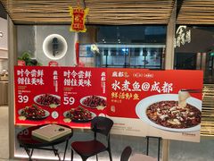 -麻都·成都菜(人民广场店)