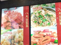 -双合园·海鲜水饺青岛菜(大尧三路店)