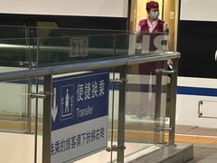 -曲阜东站
