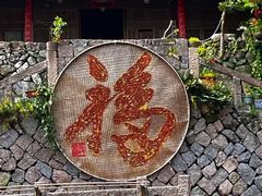 -林坑古村落
