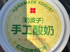 -红花点心局(护国寺店)