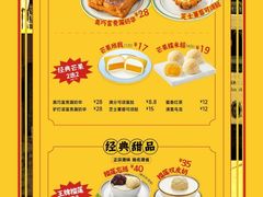 -满记甜品(北京东坝万达店)