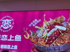 -老板恋上鱼(恒隆广场店)