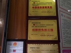 -鸿运兔·手撕烤兔(天府广场店)