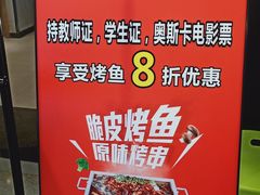 -鱼谦脆皮烤鱼(华阳城店)