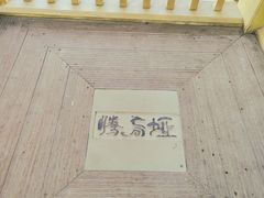 -缙云山景区
