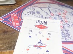 -铁公鸡·四川料理(天环广场店)