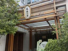 -浅深(北京北四环精品店)