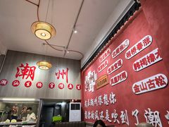 -官塘陈记鱼生·潮汕砂锅粥·牛肉火锅(潮枫路总店)