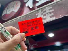 -覃肥叔桂林米粉(粮道街店)