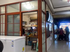 -木瓜老店