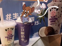 -一只酸奶牛(八一路店)