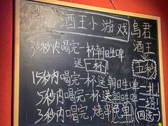 -乌君·酒场·炭火烧鸟(侨城坊店)