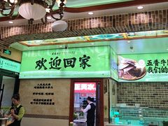 -丝路传奇·中国拉面航母店(北医三院店)