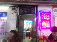 门面-桂萍特色牛筋牛杂(长堤街总店)