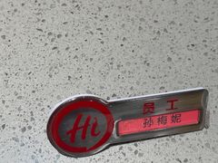 -海底捞火锅(塘厦天虹店)