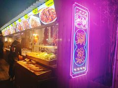 门面-福苗小骆驼烧烤(莲湖路店)